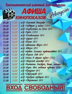Афиша рдк саранск 2024