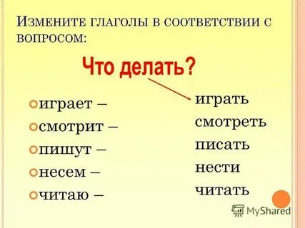 Вопрос что делать 1 класс