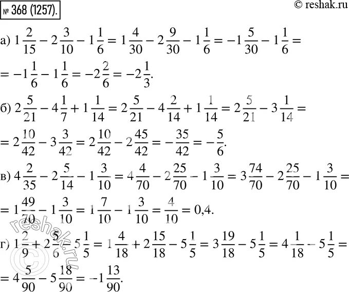 Математика 5 класс учебник номер 368. Математика 6 класс Виленкин 2 часть номер 368. Решак ру математика. Математика экзамен за 5 класс Виленкин.