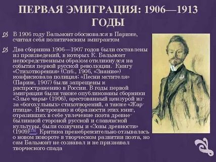 Главная мысль и тема стихотворения бальмонта август