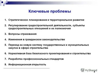 10 ключевых ошибок