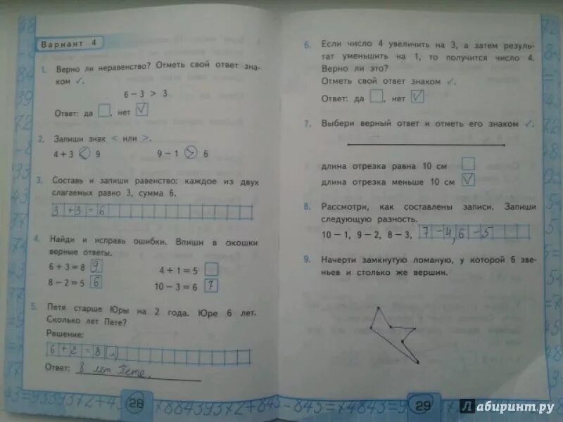 Контрольная работа 1 класс рудницкая. Переводные контрольные 1 класс математика. что означает переводные контрольные работы. переводная контрольная работа в первом классе это что такое форум.