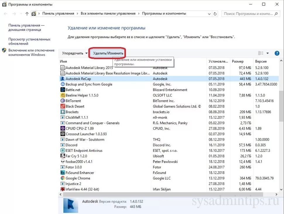 Удалить программу в Windows 10. Винду как удалить приложение 10. Как удалить приложение в Windows 10. Как удалить приложение win 10.