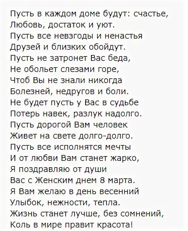 стихи длинные стихи. стих каждая женщина чья то любовь. стихотворение о женщине. длинные стихи. стихи о женщине.