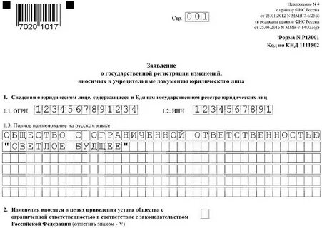 Смена юридического адреса пошаговая инструкция 2023