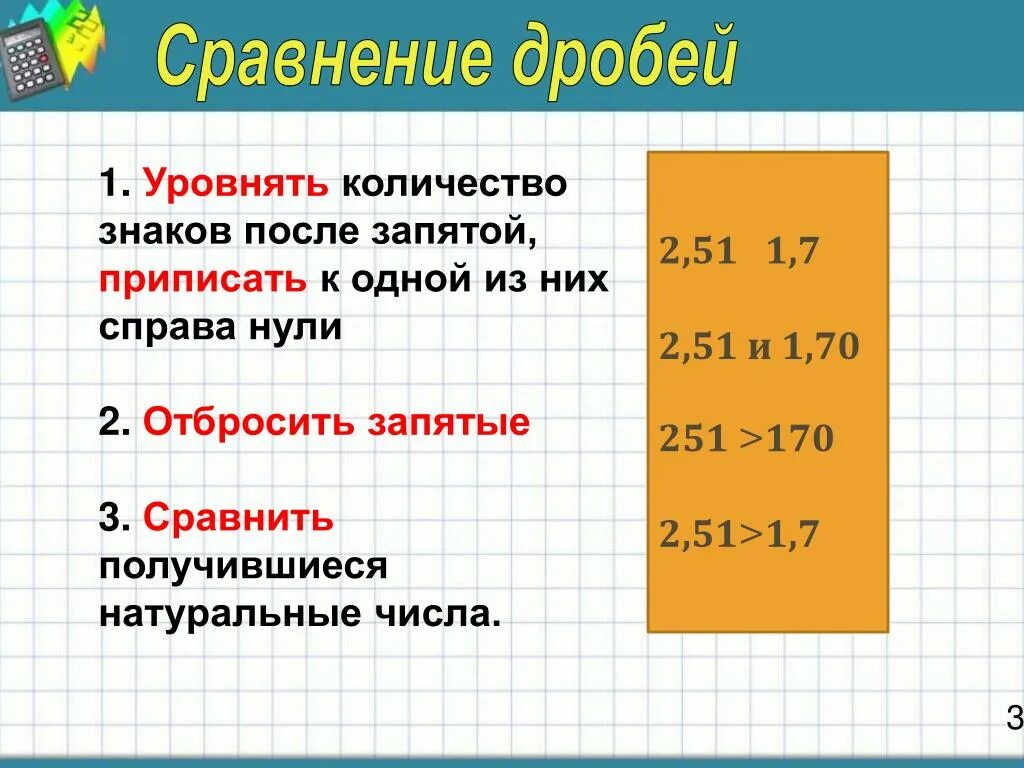 Поставь десятичные. Цифры после запятой. Два десятичных знака после запятой это. Число с двумя цифрами после запятой. Числа с десятичными знаками после запятой.