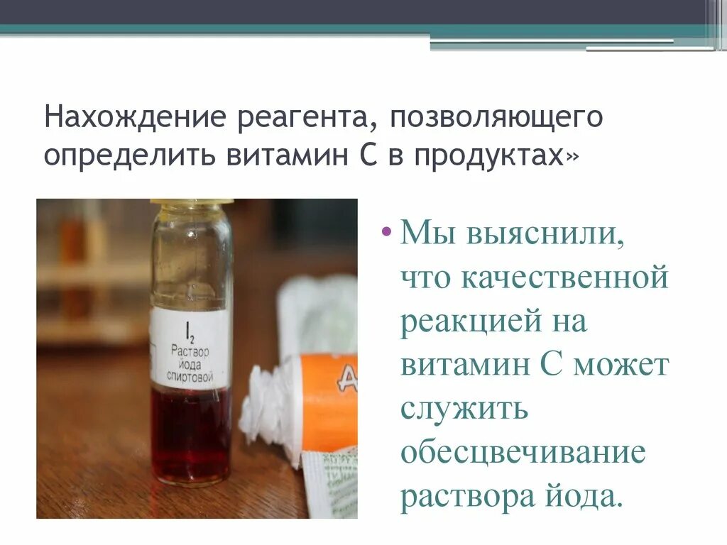 Витамин С и его функции в организме человека - презентация онлайн