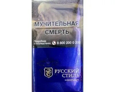 Русский стиль компакт