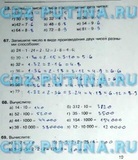 Рабочая тетрадь 5 класс шевкин