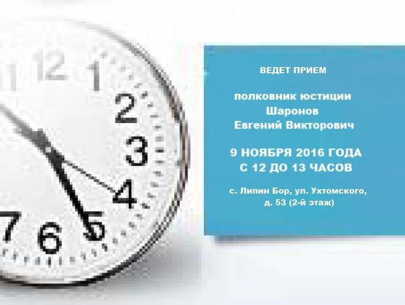 График приема. Изменение графика приема граждан. изменение графика приема документов. внимание изменение графика приема граждан. картинка изменения графика приема.