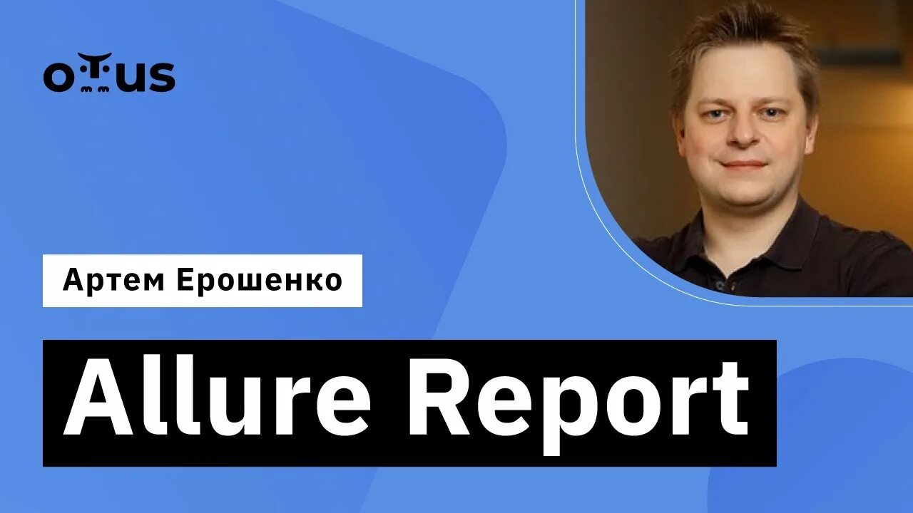 Allure отчет. Allure Report SPECFLOW. Allure report