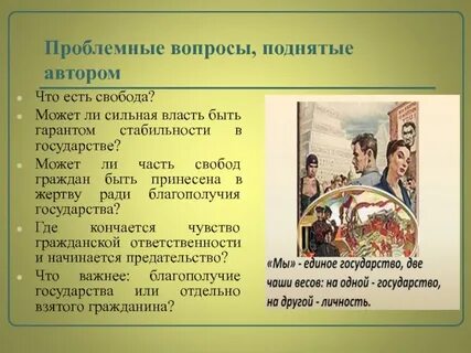 Образ единого