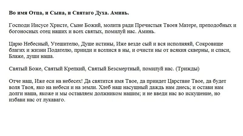 Молитвами пречистая матери твоея услыши. Господи Иисусе Христе молитв ради Пречистыя Твоея матери. Споди Иисусе Христе сыне Божий молитв ради Пречистыя Твоея матерее. Молитва Господи Иисусе Христе, сыне Божий, молитв ради. Господи Исессе Христе сы НК ботжий молтив.