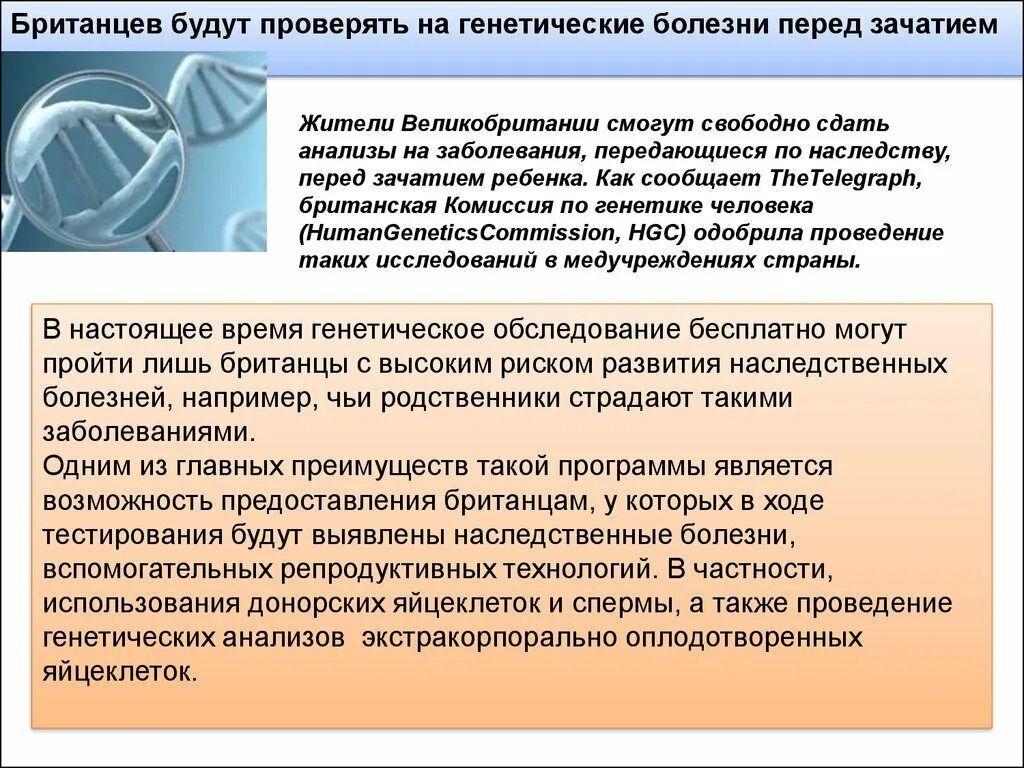 При расшифровке генома мартышки было установлено 40. Анализ на генетические заболевания. Как берут генетический анализ. Анализируемое заболевание генетика. Показаниями к проведению генетического исследования является.