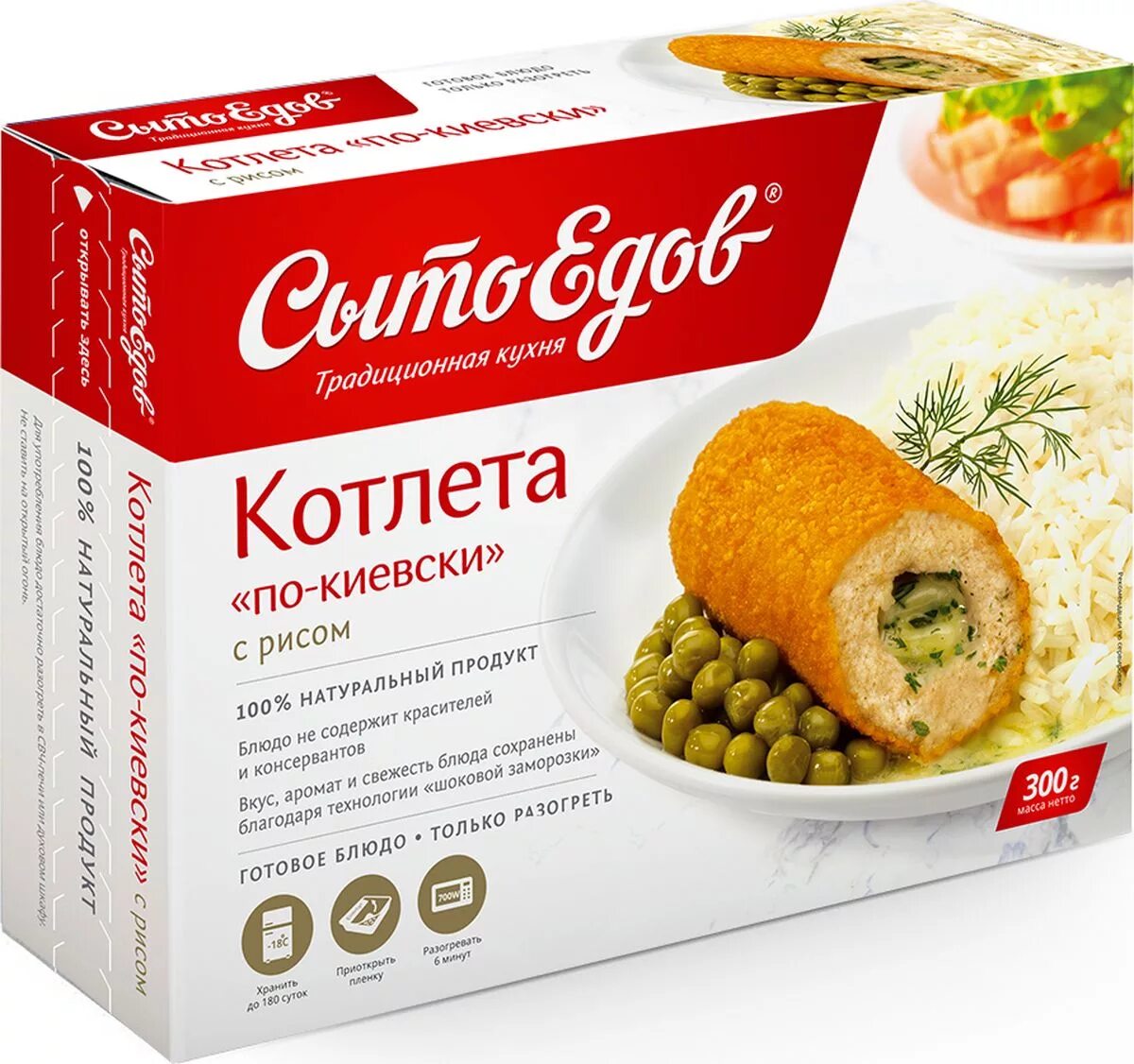 Котлеты замороженные купить. Котлета по-киевски с рисом Сытоедов 300 г.. Котлета "по-киевски" с рисом 300г/10шт Сытоедов.. Котлета по киевски с рисом Сытоедов. Замороженные готовые блюда.