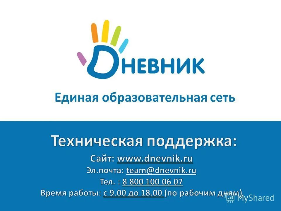 Https dnevnik ru soc