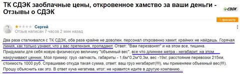 Сдэк юр лк