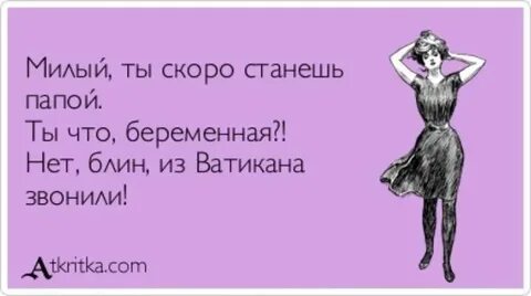 Стала гулять сильно