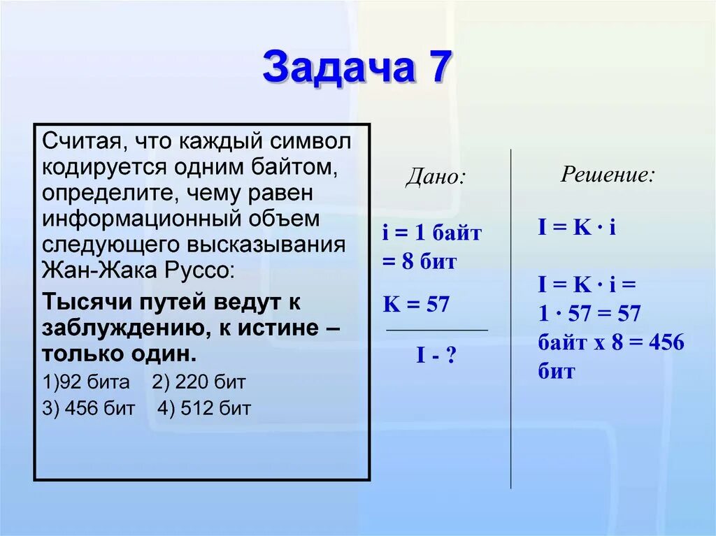 Вычислите необходимый объем памяти