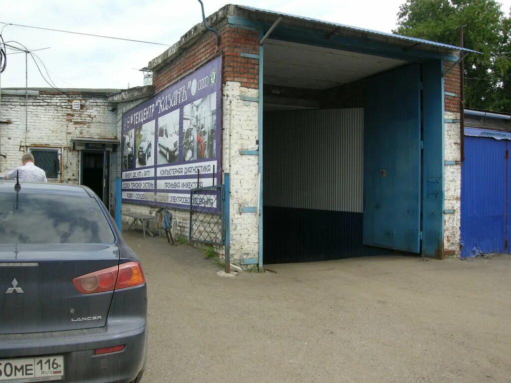 Автозапчасти казань сибирский тракт. Avg автосервис. Rm казань service. Грузовой автосервис. Avg сервис казань.