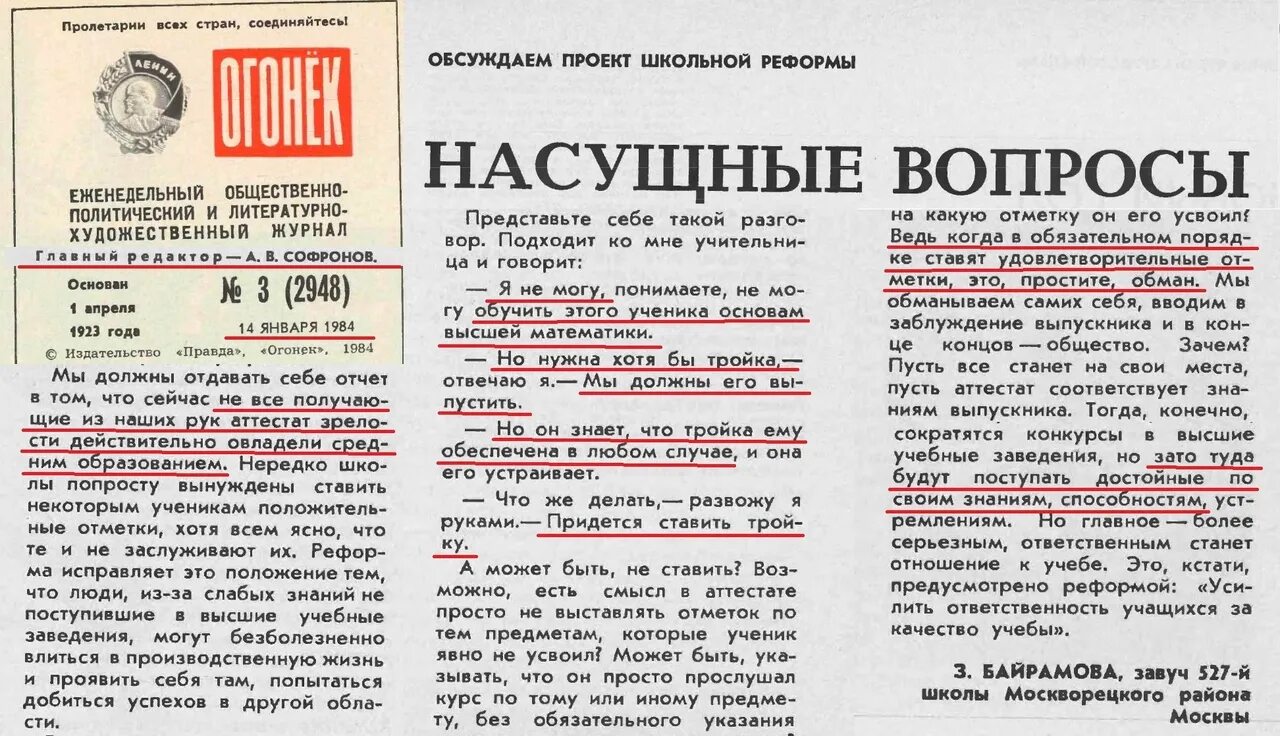 Реформа 1958. Реформа школы 1984. Реформа школы 1984. Реформа школы 1984. Реформа школы 1984.