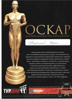 Награда за лучшую роль