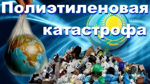 Казахстан пакет
