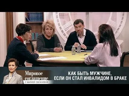Мировое соглашение мир