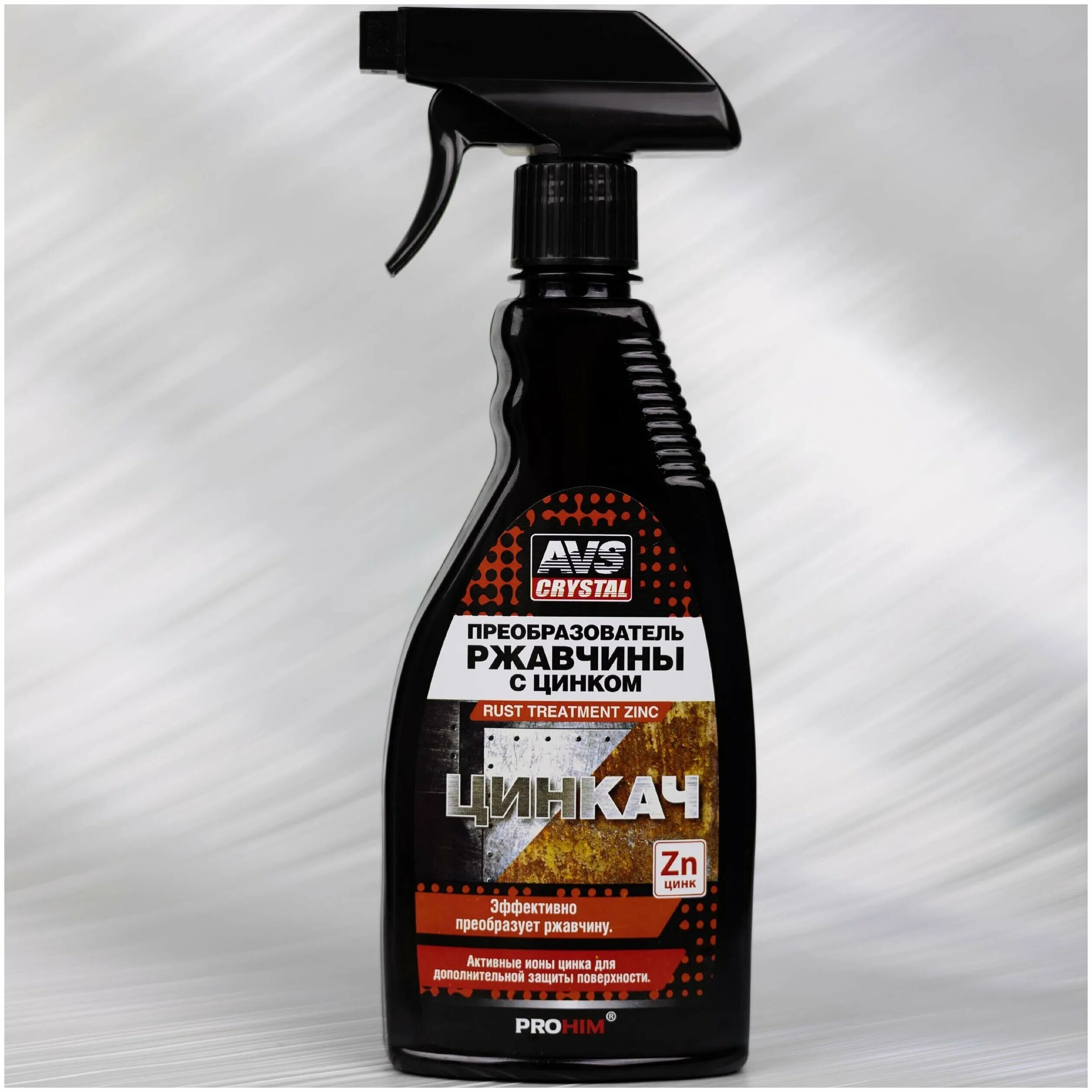 Преобразователь ржавчины remex. Преобразователь ржавчины avs с цинком цинкач avk-185/avk-188/avk-190. Преобразователь ржавчины химик 1л. Преобразователь ржавчины химик с цинком. Преобразователь ржавчины astrohim.