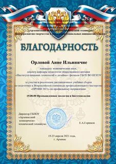 Активное участие в жизни коллектива