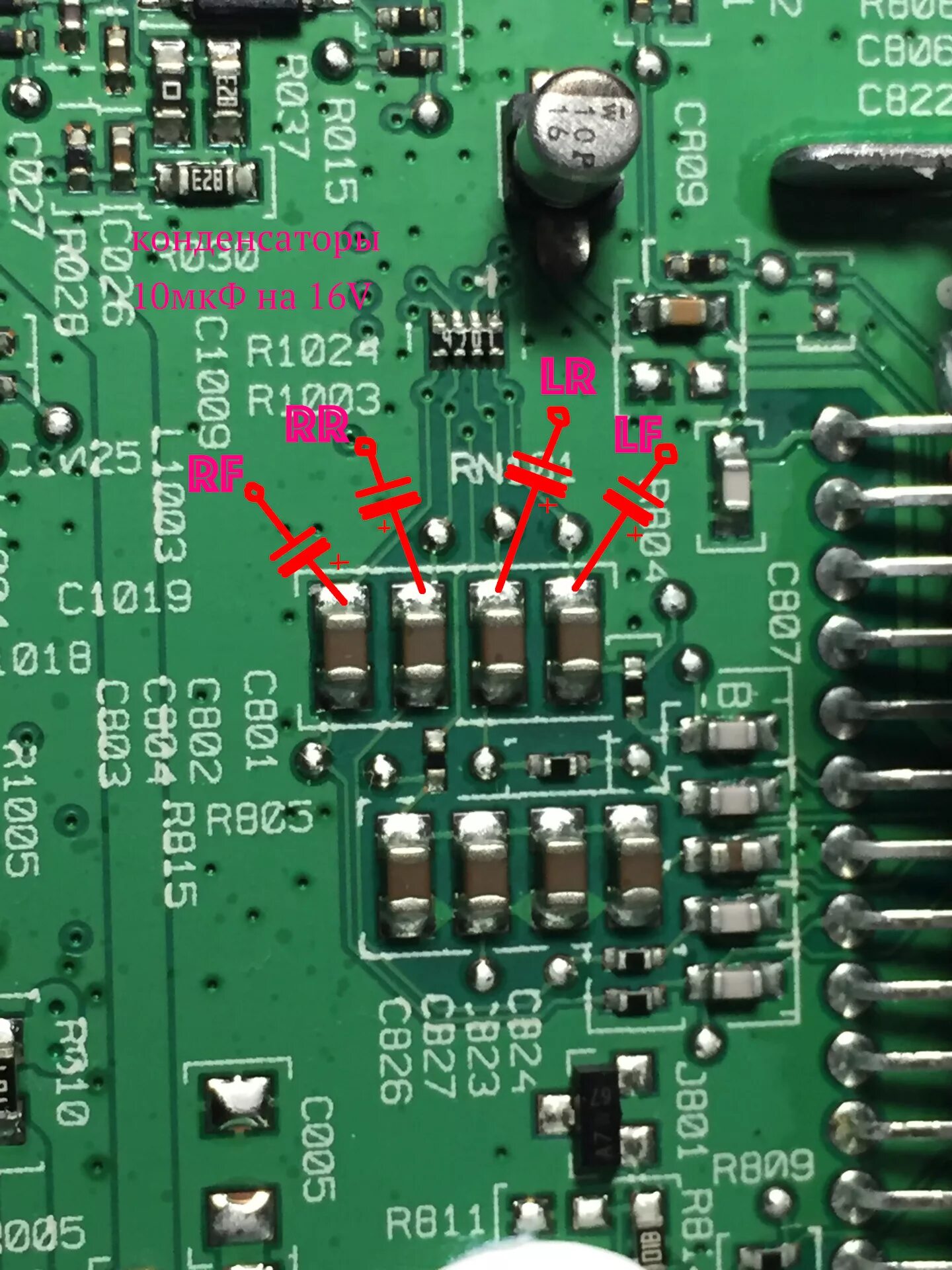 R 1024. Линейные выходы на rcd320. RCD 210 линейные выходы. Конденсаторы на линейные выходы RCA. Конденсатор на линейный выход.