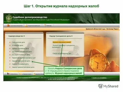 Фактом регистрация