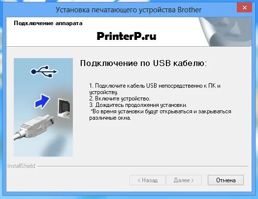 Установить бразер. USB кабель для подключения принтера brother hl-2132r?. Brother hl-11 драйвер. Brother hl 1110 драйвер. Подключение принтера, DCP.