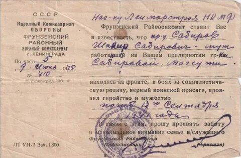 Фрунзенский военкомат санкт петербурга