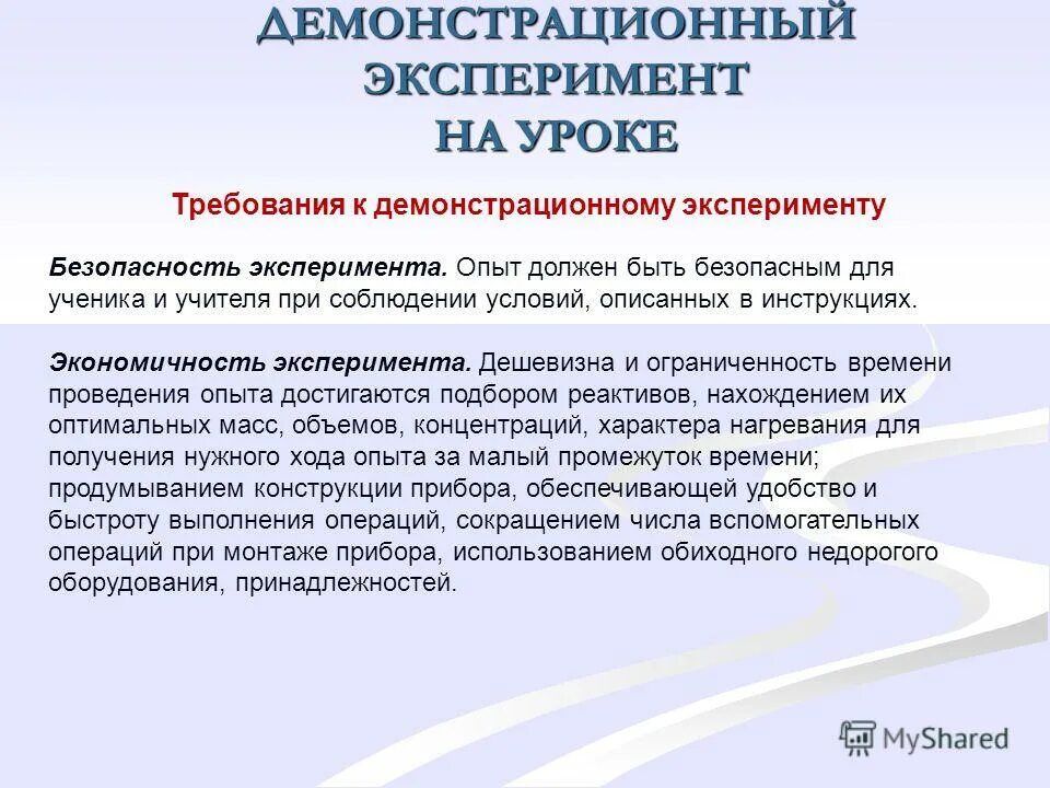техника безопасности в лаборатории химии. безопасность эксперимента. техника безопасности при эксперименте. безопасность на уроке химии. правила безопасности на уроке химии 9 класс.