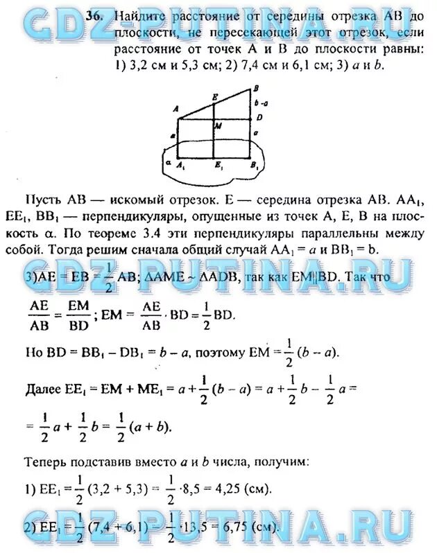 Расстояние между точками середина отрезка вариант 1. Найти расстояние от середины отрезка до плоскости. отрезок mn не пересекает плоскость. расстояние от отрезка до плоскости. концы отрезка не пересекающего плоскость удалены от нее на 8.
