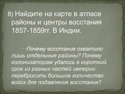 Каковы были причины восстания сипаев