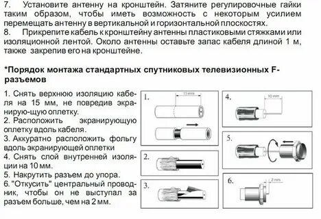 Как подключить антенный кабель