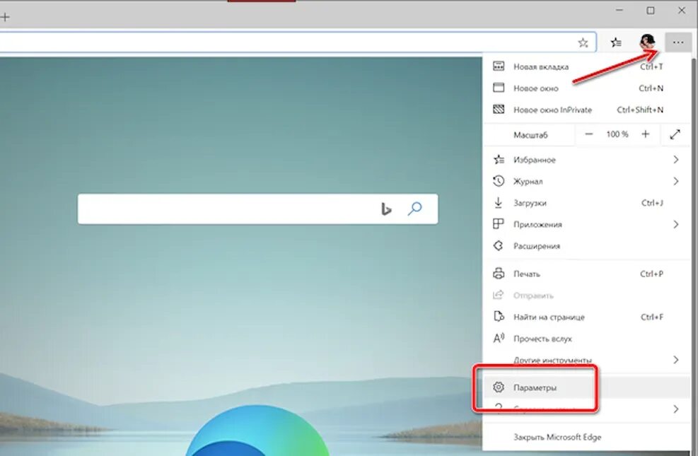 Как поменять стартовую страницу в Microsoft Edge