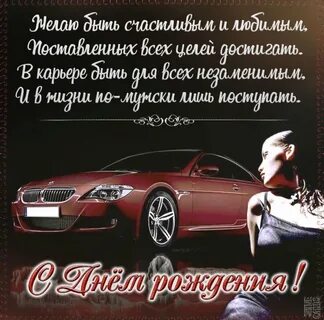 Поздравим мужчин смс