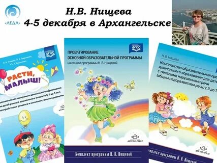 Парциальная программа нищевой обучение грамоте