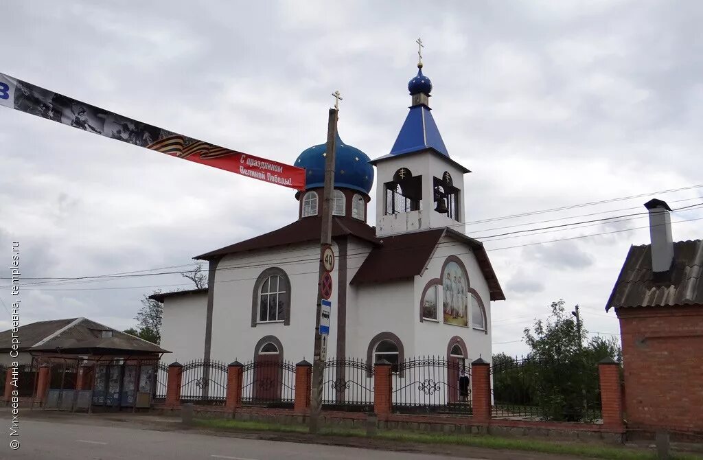 Погода в самарском азовского района. Станица Самарская Ростовская. Храм в Самарском Ростовской области. Ростовская область, Самарское. Церковь Троицы Живоначальной. Село Самарское Азовского района.