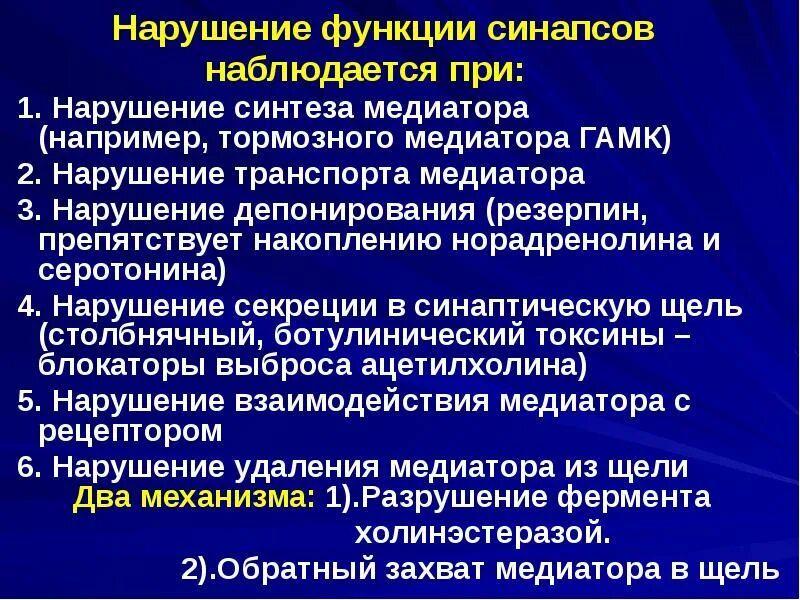 Нарушена функция