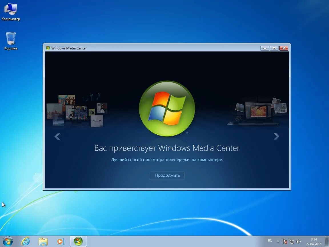 Лучший windows для компьютера. Windows media center. windows media center для windows 8. windows медиацентр. ключ продукта windows 8.