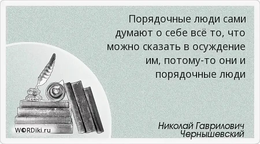 Смысл честный человек