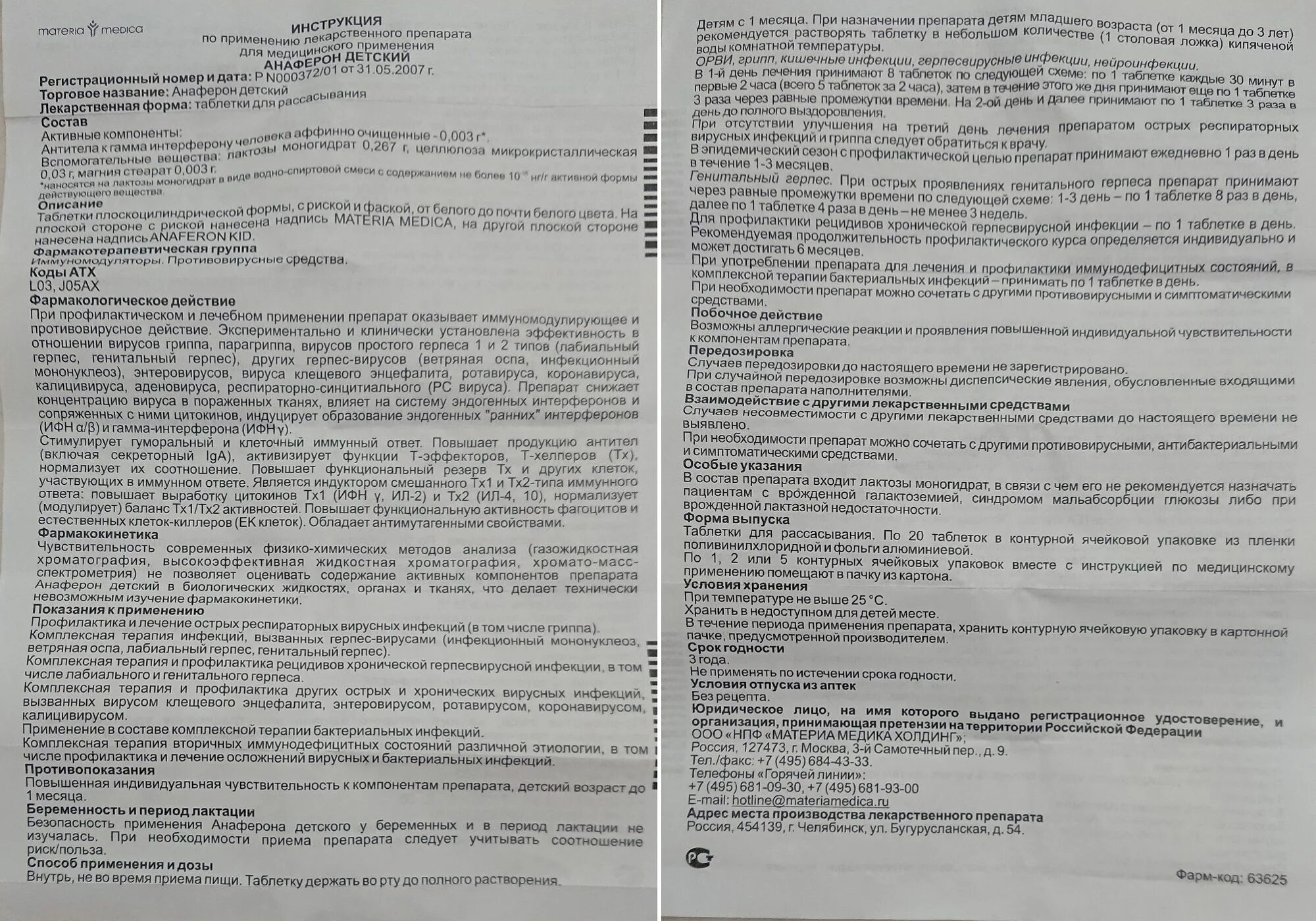 Анаферон капли сколько давать. Анаферон детский капли дозировка для 2 лет. Таблетка анаферон детский капли. Анаферон капли дозировка для детей. Анаферон таблетки для детей инструкция.