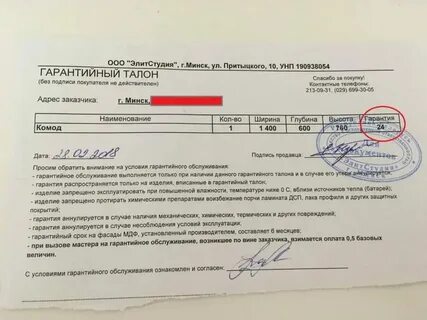 Номер унп беларусь