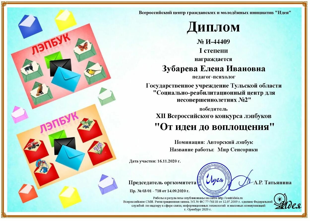 Идея молодежный центр инициатив