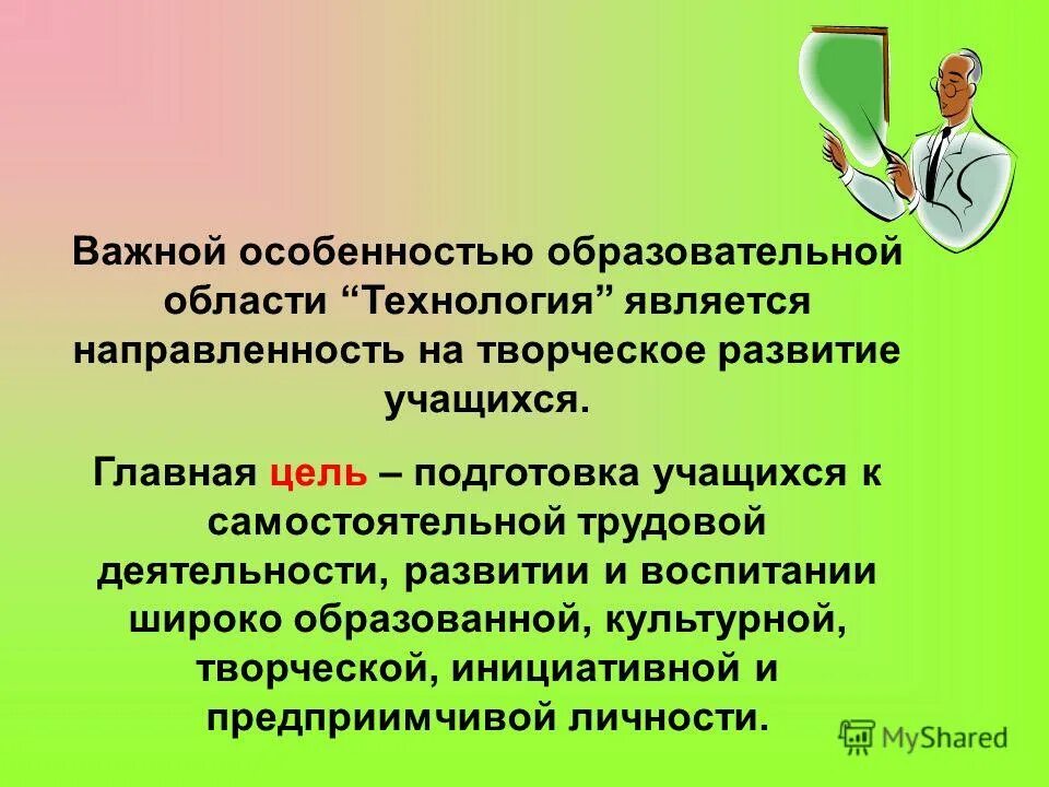 Широко образованных