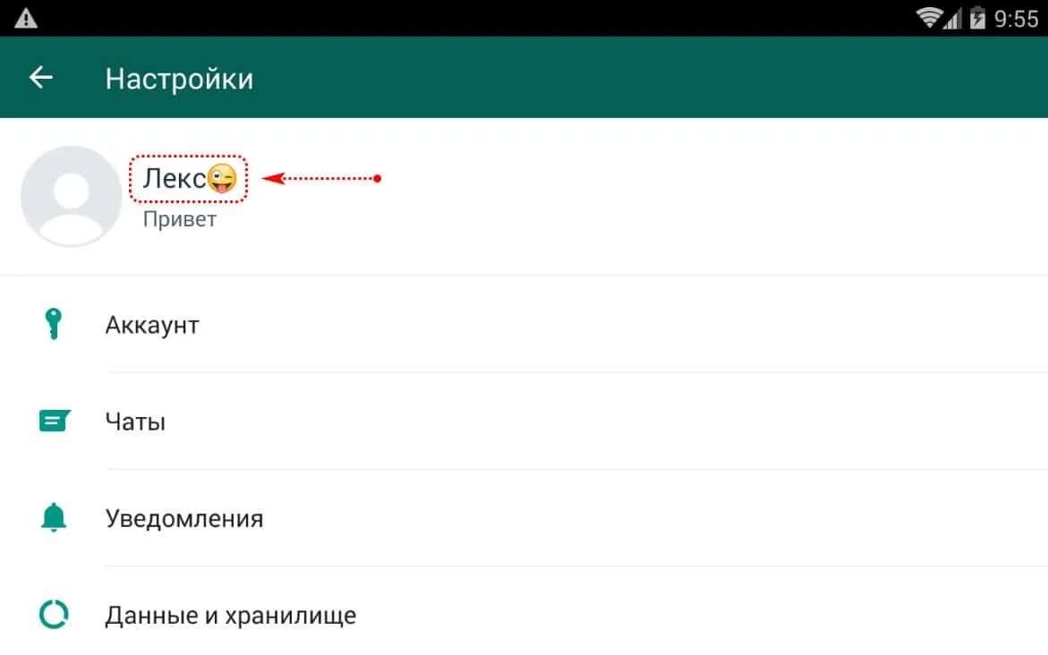 Ватсап статусы уведомлений. Сведения в ватсапе прикольные короткие. Статус в ватсап короткие. Статус в ватсапе короткие. Статус в ватсапе короткие прикольные.